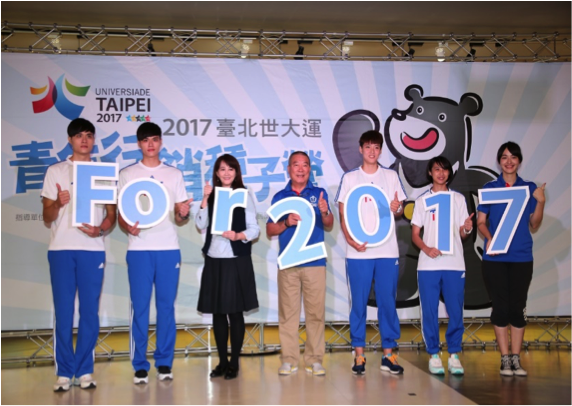 Taipei 2017 Universiade stars awarded best male and female athlete awards